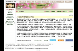 香港身心障礙孩童圓飛行夢遊台