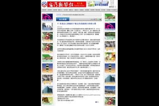 香港身心障礙孩子衝出香港圓飛行夢遊台灣