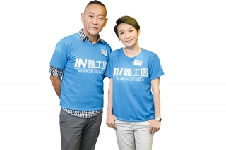 林保怡孖周家怡做慈善 直認都是眼淺之人