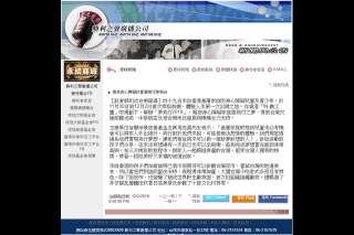 香港身心障礙孩童圓飛行夢遊台